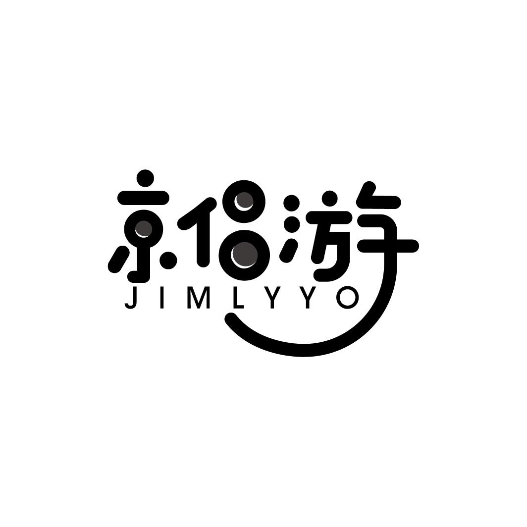 京侣游 JIMLYYO
