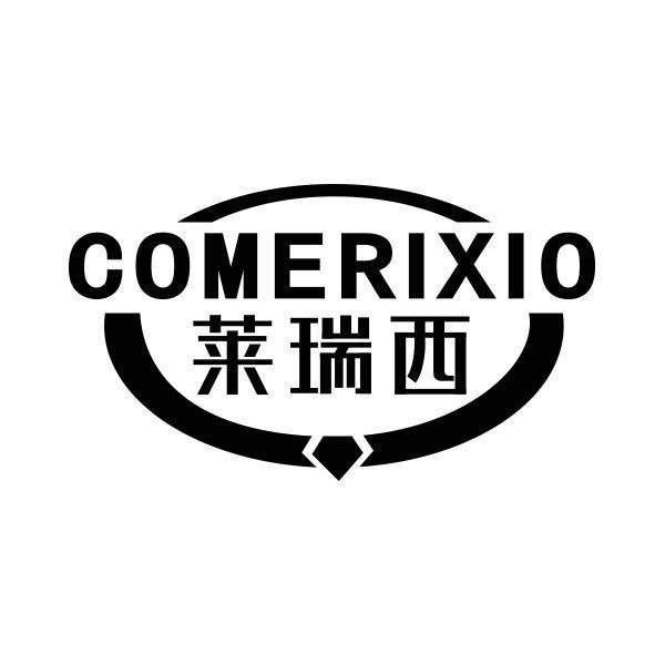 莱瑞西 COMERIXIO